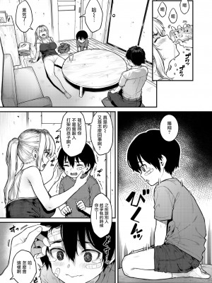 [さじぺん] シングルマザーだって甘えたい (COMIC 失楽天 2024年10月号) [无毒汉化组] [DL版]_05