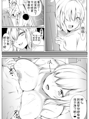 [石ケンピ (イッシー13)] 姉の友達がボクのことを好きすぎる2 [甜族星人x我不看本子汉化]_09