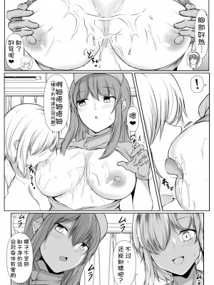 [石ケンピ (イッシー13)] 姉の友達がボクのことを好きすぎる2 [甜族星人x我不看本子汉化]_26