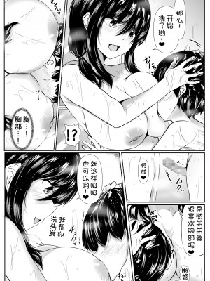 [石ケンピ (イッシー13)] 姉の友達がボクのことを好きすぎる2 [甜族星人x我不看本子汉化]_38