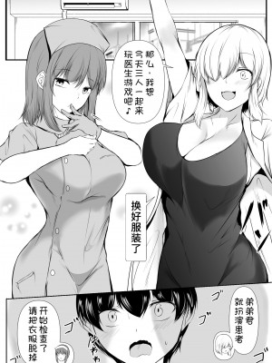 [石ケンピ (イッシー13)] 姉の友達がボクのことを好きすぎる2 [甜族星人x我不看本子汉化]_20