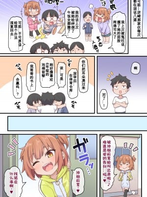 [しいたけ農園 (わかるティッシュ)] クソガキぶち犯す｜狠狠侵犯雌小鬼 [咸鱼机翻汉化] [無修正]_04