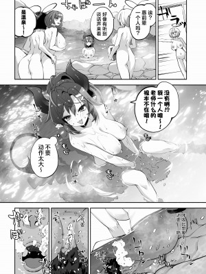 [鳩小屋 (鳩春)] メグとイイことイケナイこと (ブルーアーカイブ)｜和惠的舒服的事不该做的事 [欶澜汉化组] [DL版]_24