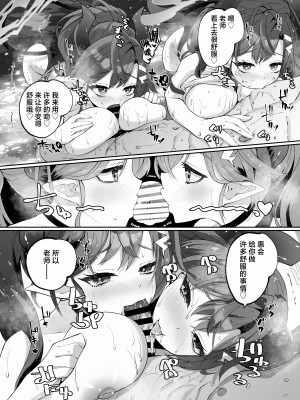 [鳩小屋 (鳩春)] メグとイイことイケナイこと (ブルーアーカイブ)｜和惠的舒服的事不该做的事 [欶澜汉化组] [DL版]_52