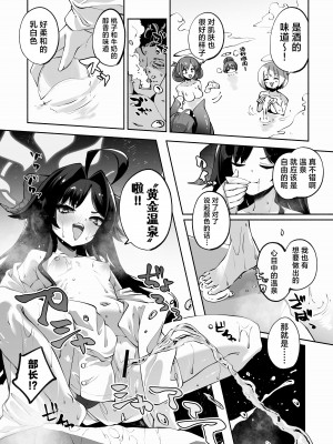 [鳩小屋 (鳩春)] メグとイイことイケナイこと (ブルーアーカイブ)｜和惠的舒服的事不该做的事 [欶澜汉化组] [DL版]_30