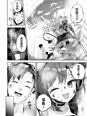 [鳩小屋 (鳩春)] メグとイイことイケナイこと (ブルーアーカイブ)｜和惠的舒服的事不该做的事 [欶澜汉化组] [DL版]_10
