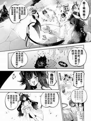 [鳩小屋 (鳩春)] メグとイイことイケナイこと (ブルーアーカイブ)｜和惠的舒服的事不该做的事 [欶澜汉化组] [DL版]_31