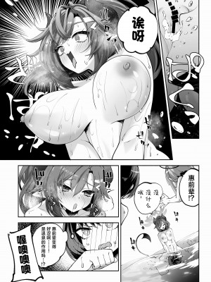 [鳩小屋 (鳩春)] メグとイイことイケナイこと (ブルーアーカイブ)｜和惠的舒服的事不该做的事 [欶澜汉化组] [DL版]_25