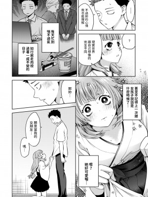 [ハイカ] 押しかけ狸娘 (コミックゼロス #115) [中国翻訳] [DL版]_06