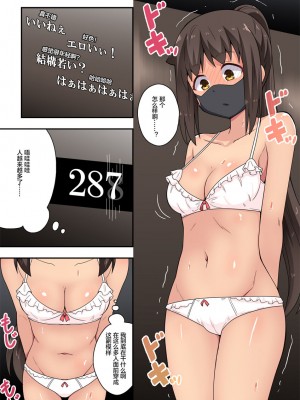 [フクロウなる鳥] 新妻七歌の露出配信 [便宜汉化组]_07
