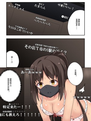 [フクロウなる鳥] 新妻七歌の露出配信 [便宜汉化组]_08