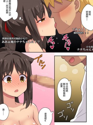 [フクロウなる鳥] 新妻七歌の露出配信 [便宜汉化组]_26