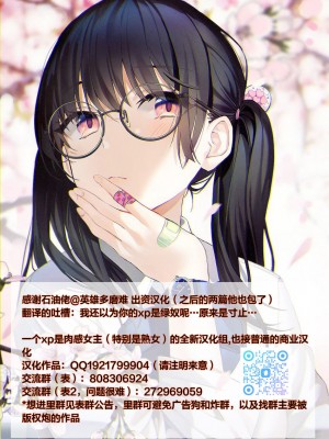 [フクロウなる鳥] 新妻七歌の露出配信 [便宜汉化组]_35