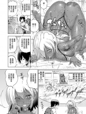 [らっこ] 助っ人発情 (コミック エグゼ 50) [中国翻訳] [DL版]_04