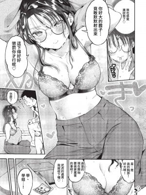 COMIC BAVEL 2023年3月号 [中国翻訳] [無修正] [DL版]_152