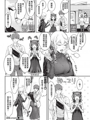 COMIC BAVEL 2023年3月号 [中国翻訳] [無修正] [DL版]_041
