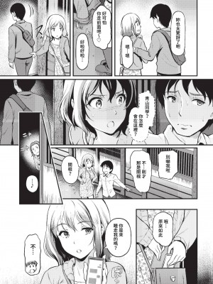 COMIC BAVEL 2023年3月号 [中国翻訳] [無修正] [DL版]_232