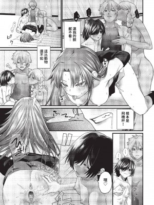COMIC BAVEL 2023年3月号 [中国翻訳] [無修正] [DL版]_374