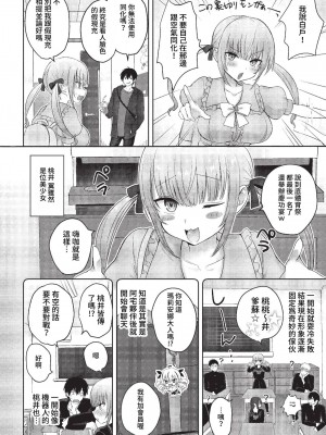 COMIC BAVEL 2023年3月号 [中国翻訳] [無修正] [DL版]_383