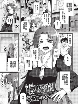 COMIC BAVEL 2023年3月号 [中国翻訳] [無修正] [DL版]_362