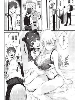 COMIC BAVEL 2023年3月号 [中国翻訳] [無修正] [DL版]_023