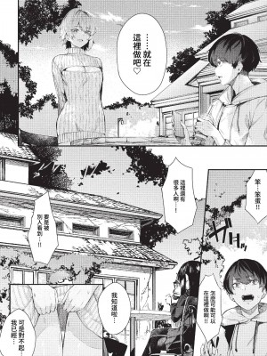 COMIC BAVEL 2023年3月号 [中国翻訳] [無修正] [DL版]_279