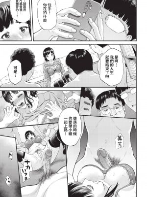 COMIC BAVEL 2023年3月号 [中国翻訳] [無修正] [DL版]_194