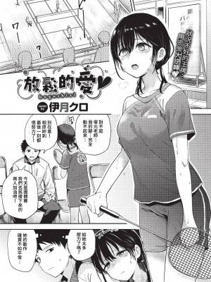 COMIC BAVEL 2023年3月号 [中国翻訳] [無修正] [DL版]_096