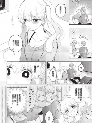 COMIC BAVEL 2023年3月号 [中国翻訳] [無修正] [DL版]_045