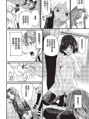 COMIC BAVEL 2023年3月号 [中国翻訳] [無修正] [DL版]_365