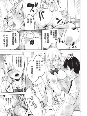 COMIC BAVEL 2023年3月号 [中国翻訳] [無修正] [DL版]_266