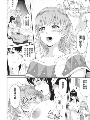 COMIC BAVEL 2023年3月号 [中国翻訳] [無修正] [DL版]_309