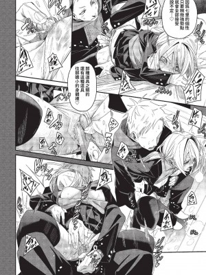 COMIC BAVEL 2023年3月号 [中国翻訳] [無修正] [DL版]_091