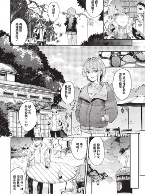 COMIC BAVEL 2023年3月号 [中国翻訳] [無修正] [DL版]_277