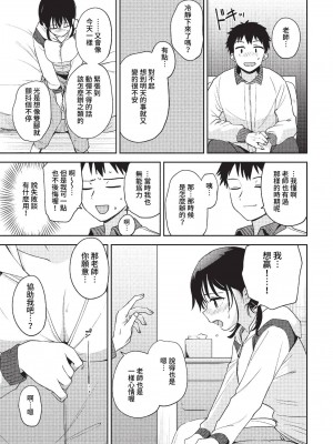 COMIC BAVEL 2023年3月号 [中国翻訳] [無修正] [DL版]_100
