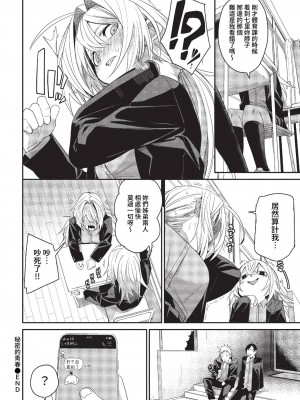 COMIC BAVEL 2023年3月号 [中国翻訳] [無修正] [DL版]_095