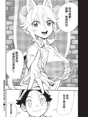 COMIC BAVEL 2023年3月号 [中国翻訳] [無修正] [DL版]_451