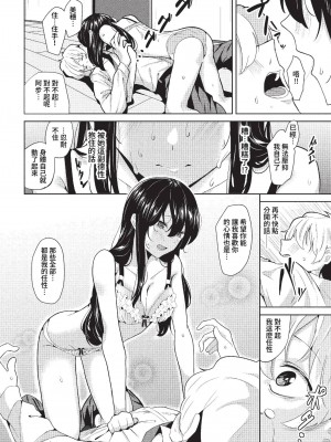 COMIC BAVEL 2023年3月号 [中国翻訳] [無修正] [DL版]_459