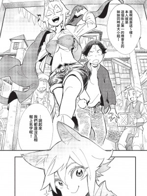 COMIC BAVEL 2023年3月号 [中国翻訳] [無修正] [DL版]_450