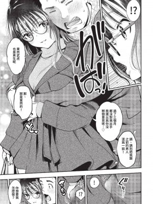 COMIC BAVEL 2023年3月号 [中国翻訳] [無修正] [DL版]_148
