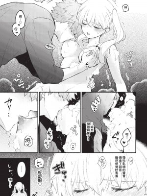 COMIC BAVEL 2023年3月号 [中国翻訳] [無修正] [DL版]_052