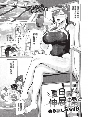 COMIC BAVEL 2023年3月号 [中国翻訳] [無修正] [DL版]_402