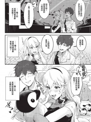 COMIC BAVEL 2023年3月号 [中国翻訳] [無修正] [DL版]_019