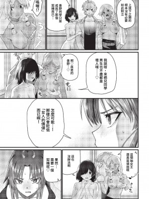 COMIC BAVEL 2023年3月号 [中国翻訳] [無修正] [DL版]_366