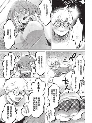 COMIC BAVEL 2023年3月号 [中国翻訳] [無修正] [DL版]_124