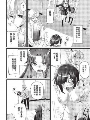 COMIC BAVEL 2023年3月号 [中国翻訳] [無修正] [DL版]_363