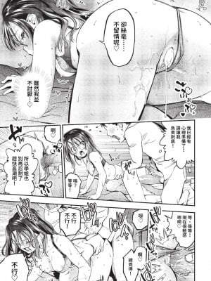 COMIC BAVEL 2023年3月号 [中国翻訳] [無修正] [DL版]_162
