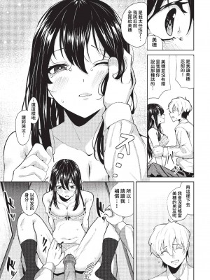 COMIC BAVEL 2023年3月号 [中国翻訳] [無修正] [DL版]_460