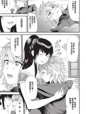 COMIC BAVEL 2023年3月号 [中国翻訳] [無修正] [DL版]_298