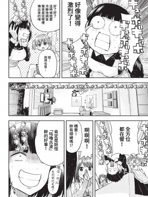 COMIC BAVEL 2023年3月号 [中国翻訳] [無修正] [DL版]_473